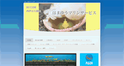 Desktop Screenshot of hamayuu.net